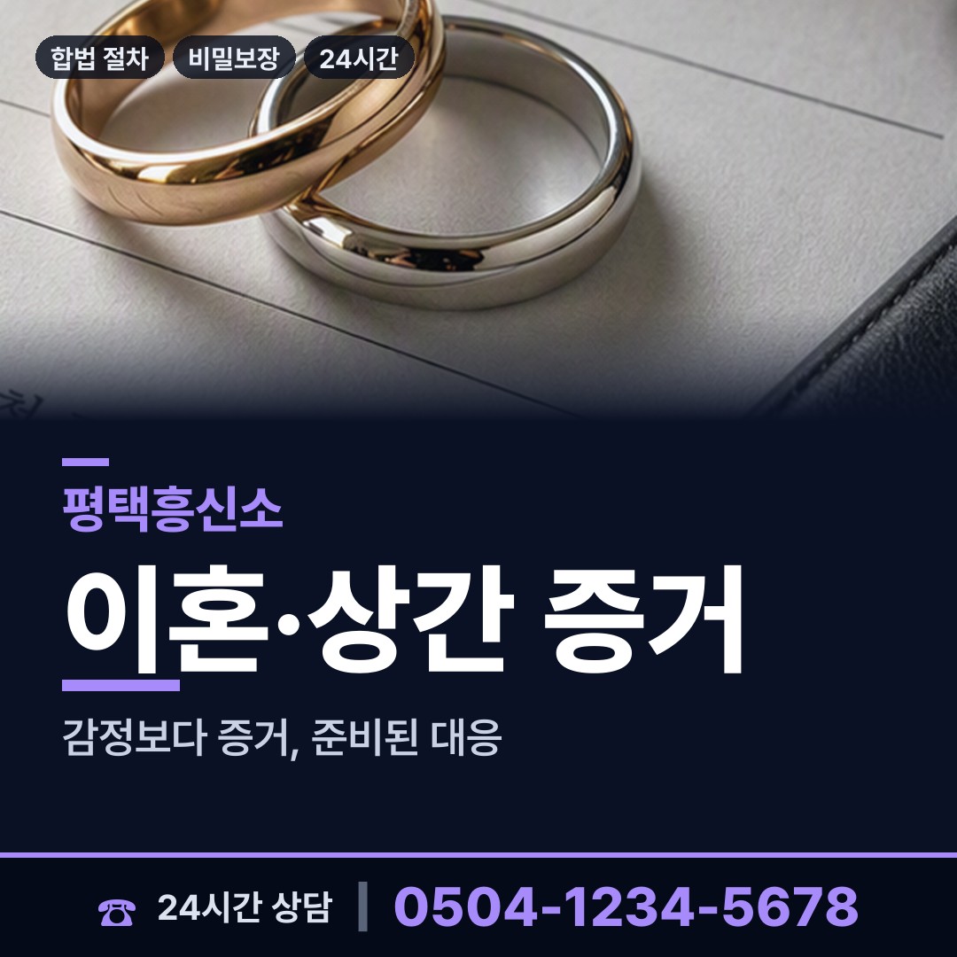 평택 지산동 군대전우찾기 상담 안내